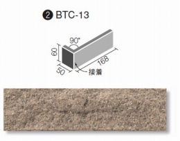 BTC-13/7 TGブリック　標準曲(接着)